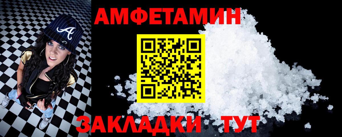 АМФЕТАМИН Розовый  АМФЕТАМИН  Барабинск  АМФЕТАМИН  Вход с VPN 