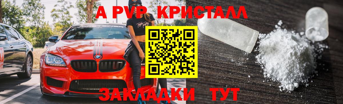 Альфа ПВП Соль  Вход с VPN  Барабинск  цены   APVP мука 