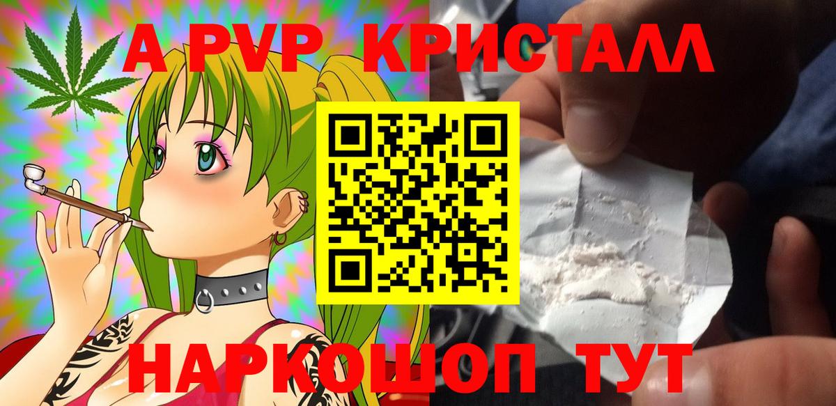 Альфа ПВП VHQ Барабинск