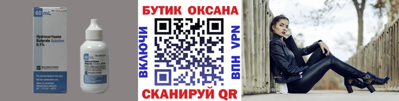 БУТИРАТ оксана  Барабинск 