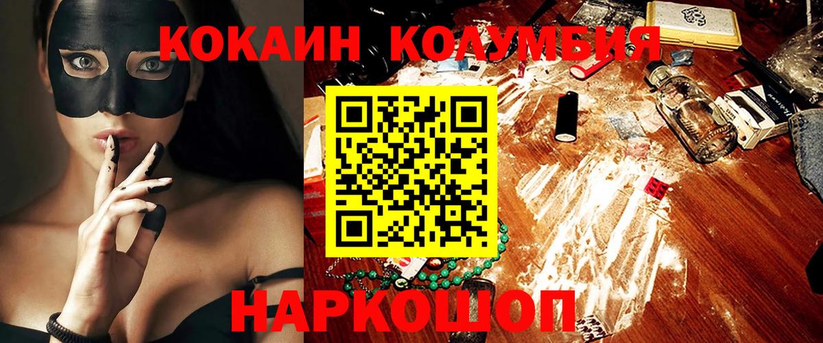 Кокаин 99% Барабинск