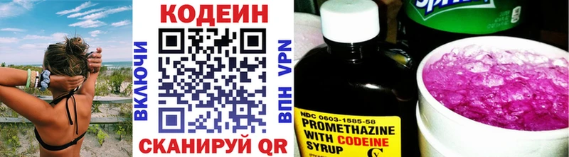 Кодеин напиток Lean (лин)  где продают наркотики  Барабинск 