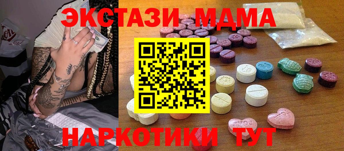 Барабинск  ЭКСТАЗИ  Вход с VPN  ЭКСТАЗИ 250 мг  Экстази Punisher 