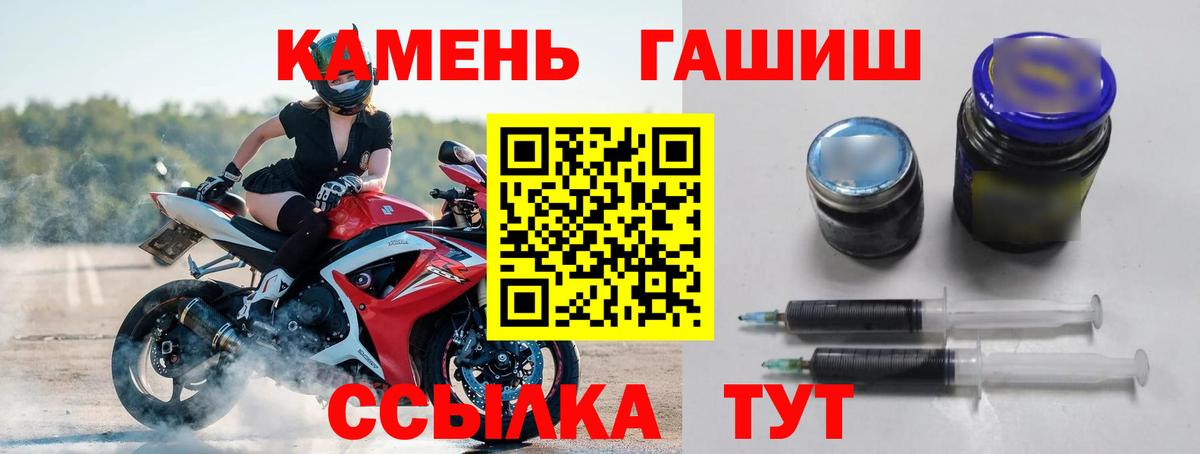 Барабинск  ГАШИШ Изолятор  Вход с VPN  ГАШ Premium 