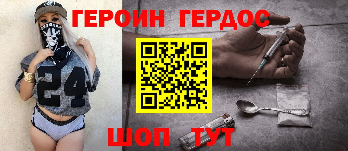 Героин Афган Барабинск