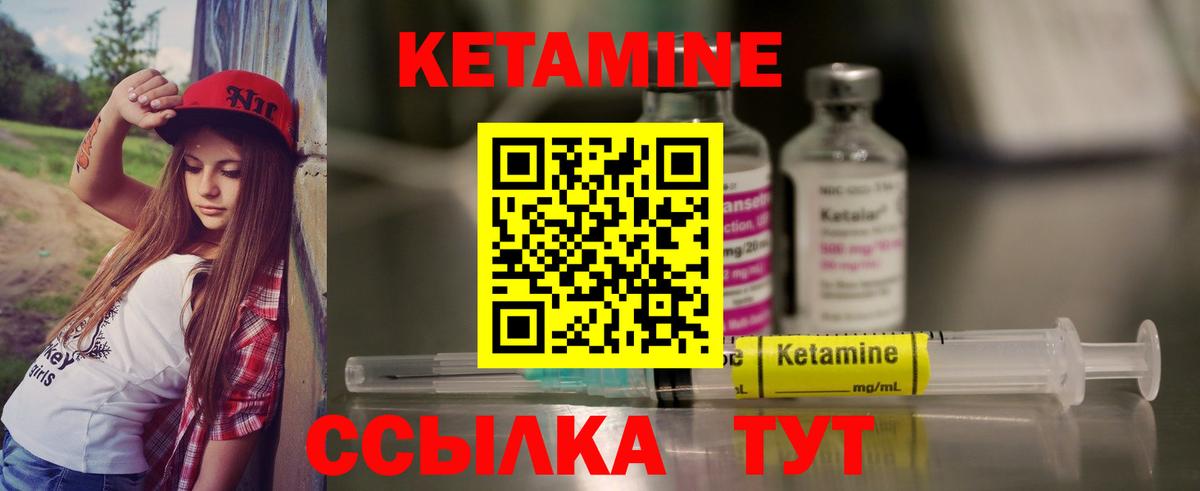 КЕТАМИН VHQ  Вход с VPN  Барабинск 