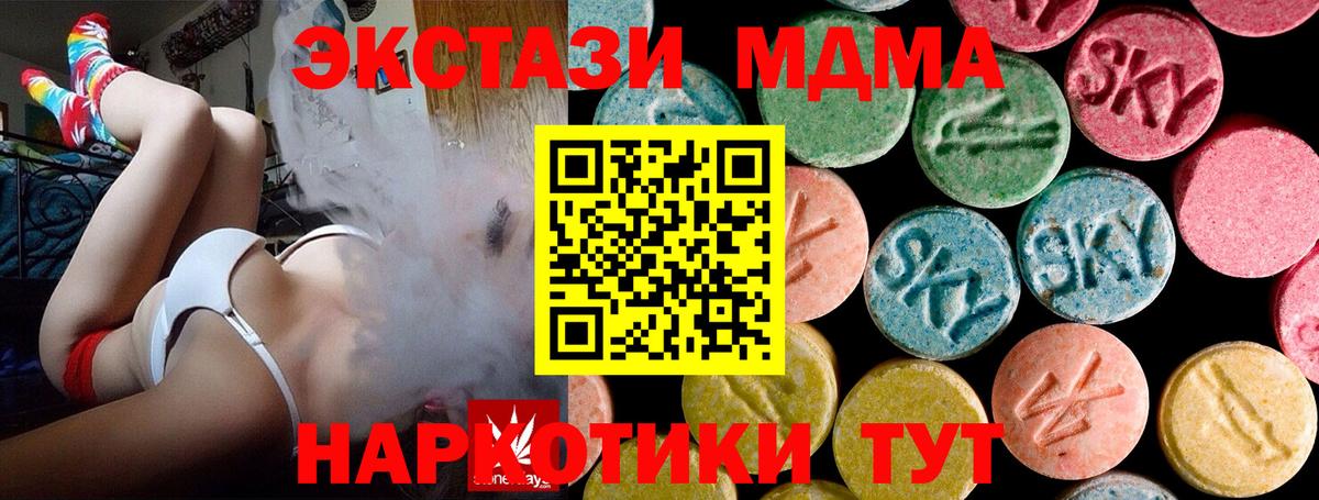 MDMA молли Барабинск
