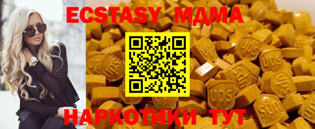 MDMA кристаллы  Вход с VPN  Барабинск  МДМА кристаллы 