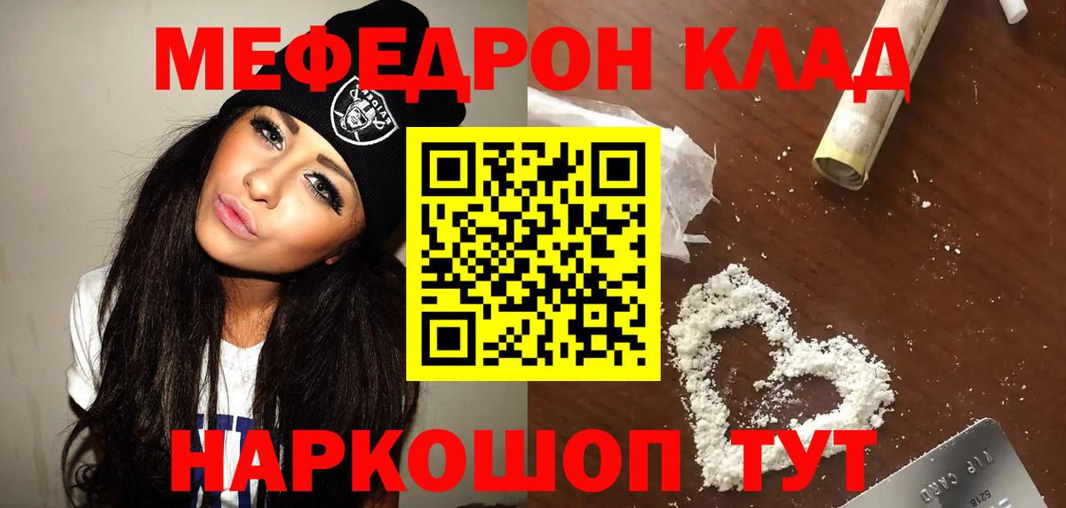 Мефедрон  МЯУ-МЯУ  Вход с VPN  Меф кристаллы  Барабинск  МЕФ VHQ 