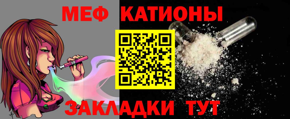 МЕФ  Барабинск