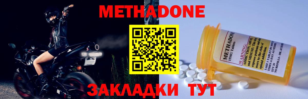 Барабинск  МЕТАДОН methadone  Вход с VPN  МЕТАДОН мёд 