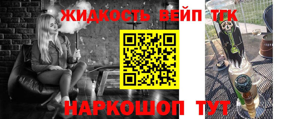 Дистиллят ТГК вейп с тгк  ТГК концентрат  Барабинск  Вход с VPN 