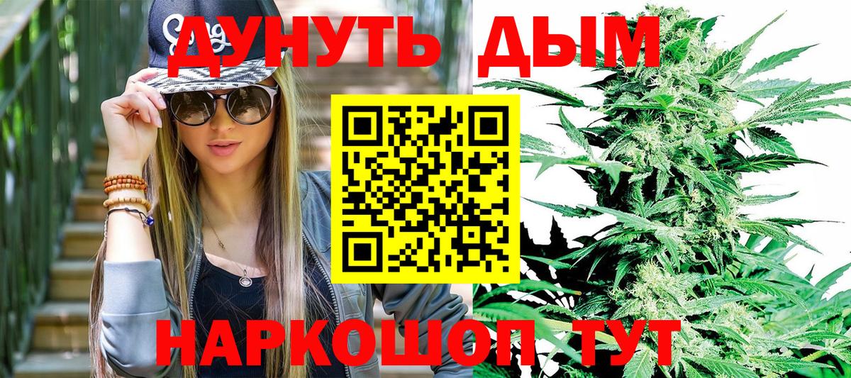 Каннабис THC 21% Барабинск