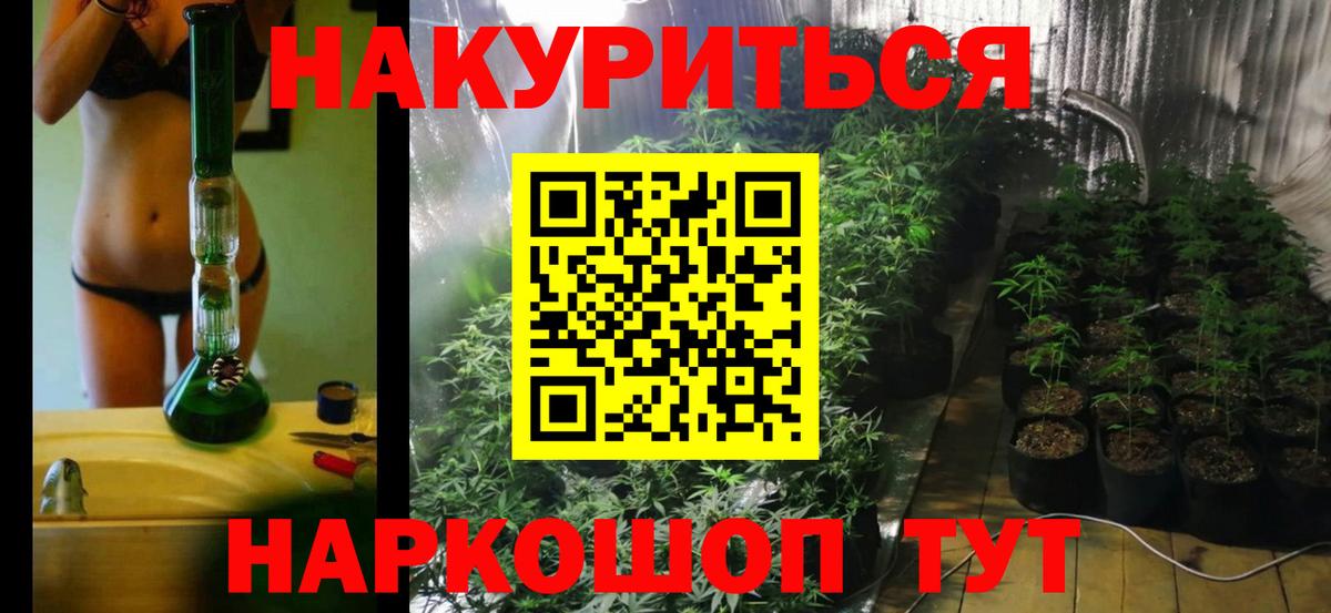 Барабинск  Канабис тримм  Вход с VPN  МАРИХУАНА ГИДРОПОН 